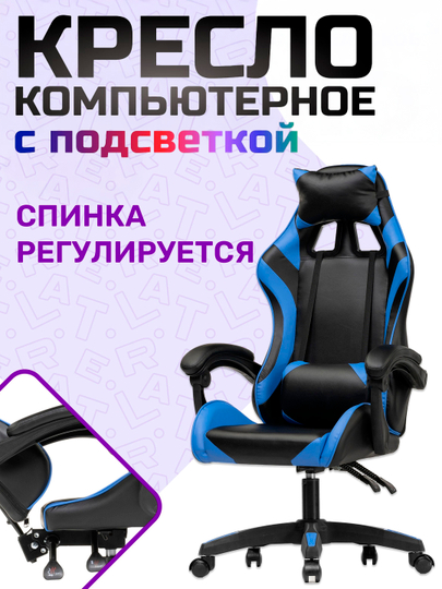 Компьютерное игровое кресло с ножками, на колесиках, для геймеров и любителей, белое — YOI-KRESGEYM01-СИНИЙ