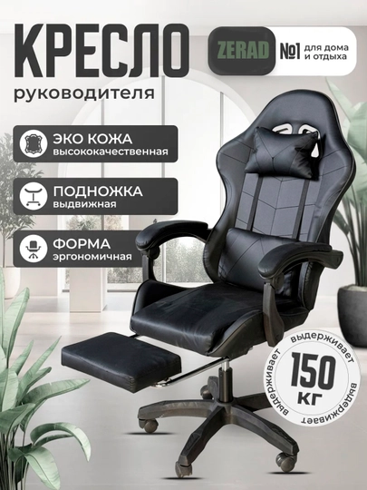 Компьютерное игровое кресло с ножками, на колесиках, для геймеров и любителей, белое — YOI-KRESGEYM01-ЧЕРН