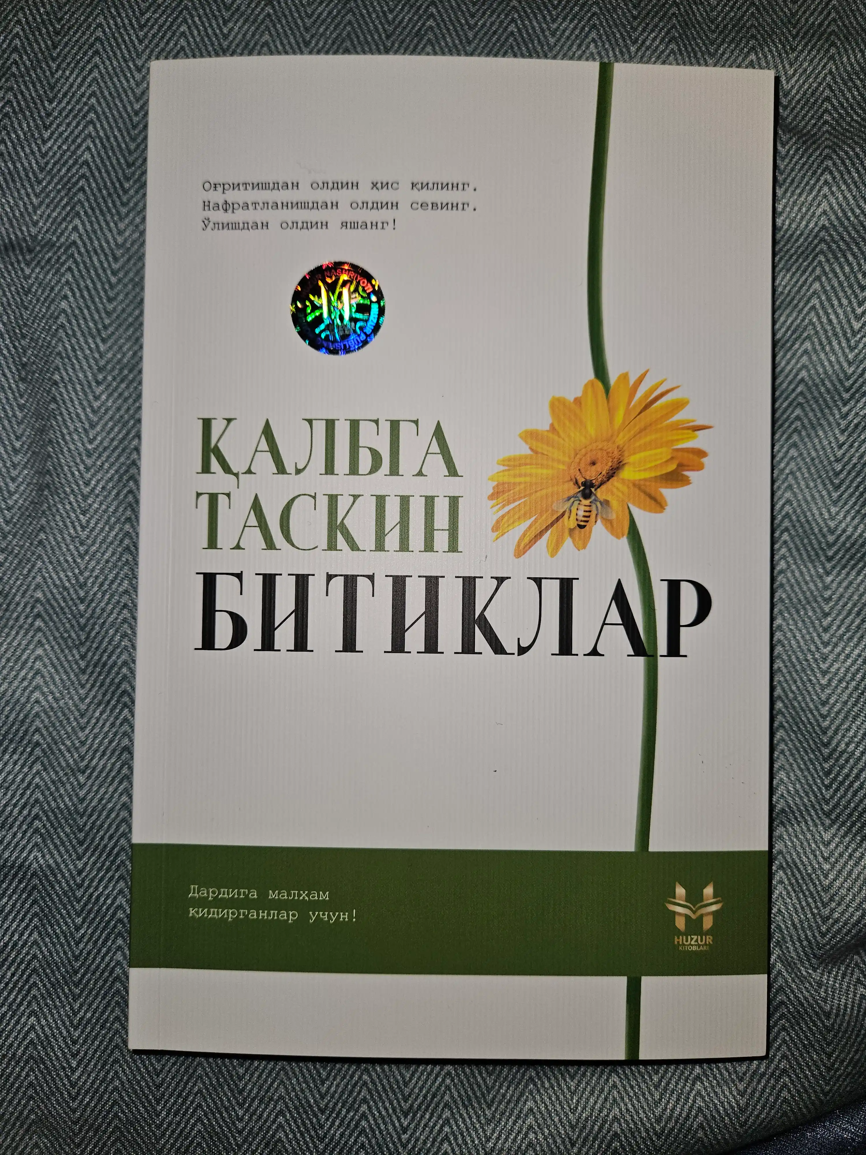 Қалбга таскин битиклар