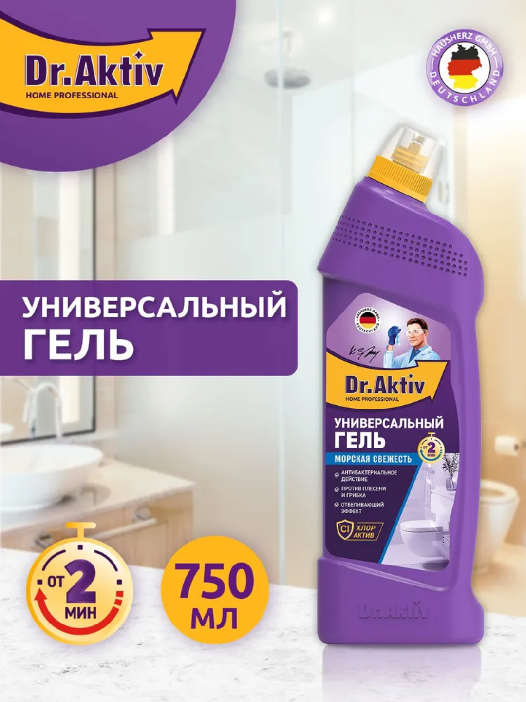 Универсальный гель Dr. Aktiv, для туалетов, ванн, кафеля, раковин - 