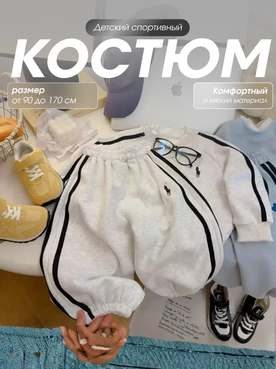 Детский спортивный костюм с утеплителем, для осени и зимы, 90–170 см - 
