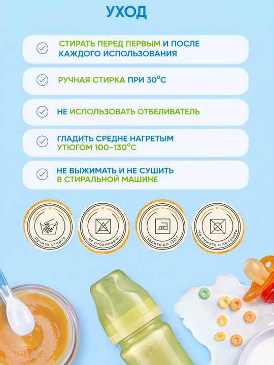 Детский водонепроницаемый слюнявчик
