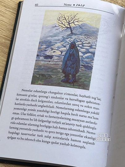 Туркийларнинг хаeлий жонзотлари, Шерзод Комил Халил