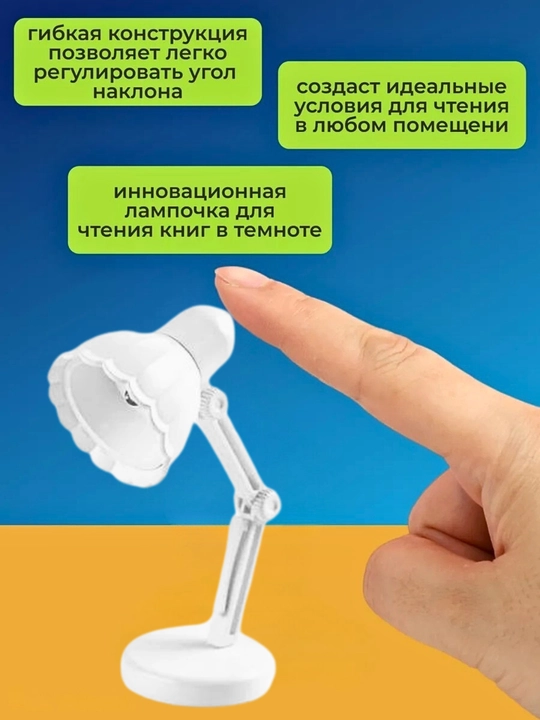 Kitob chiroqchasi
