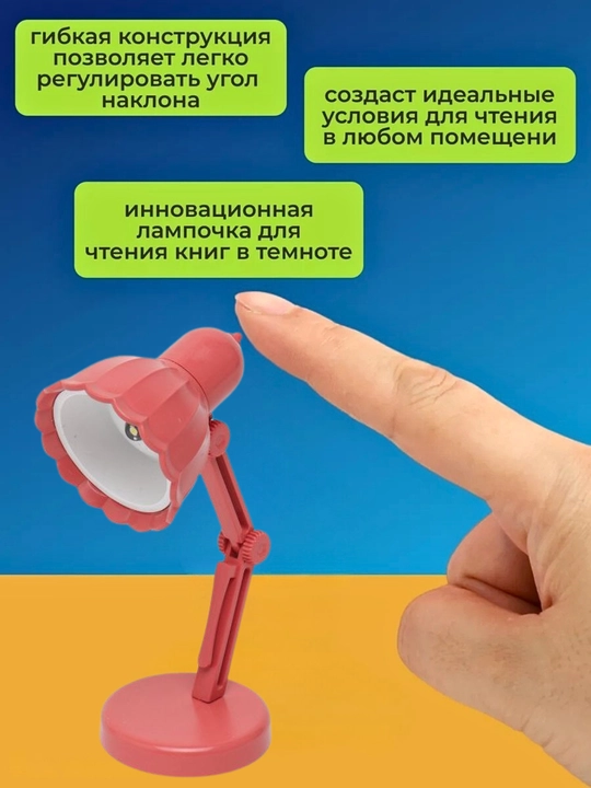 Kitob chiroqchasi