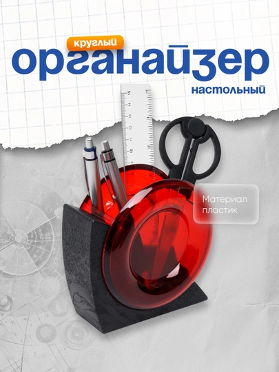 Органайзер S-360C (кр) O-Life — DELISTO-P112426-СИНИЙ