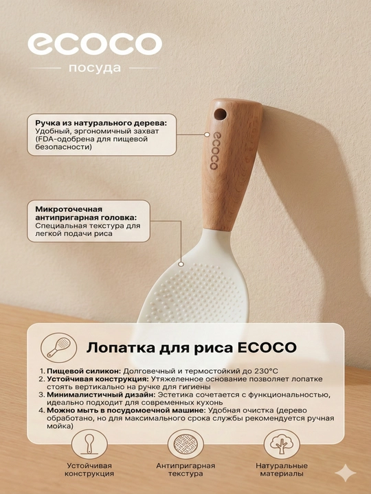 Ecoco oshxona anjomlari to'plami: kaptgir, cho'mich, guruch qoshig'i, silikonli