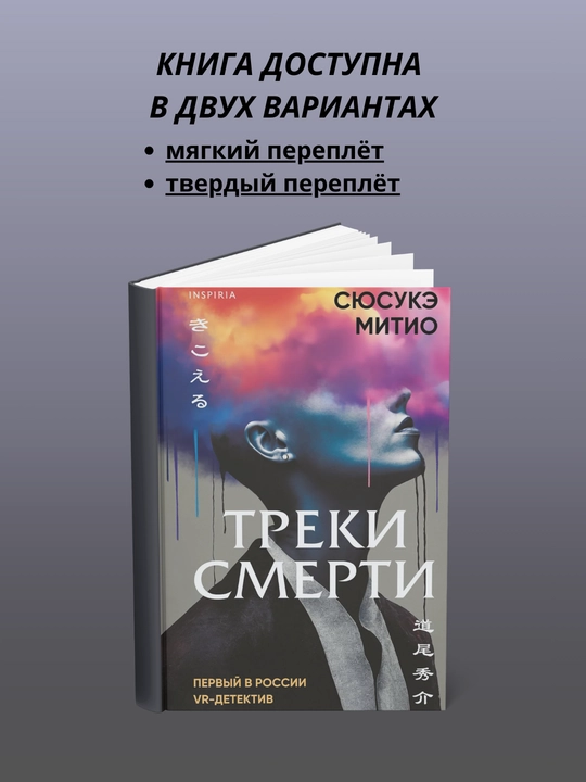 O'lim izlari - 