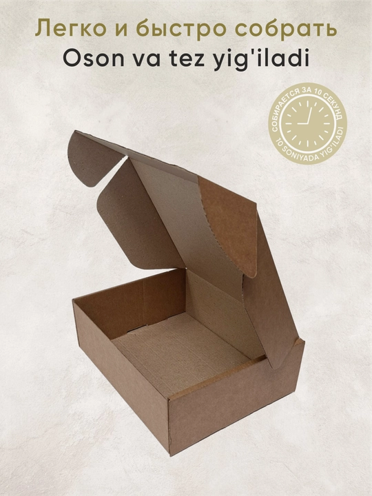 Yig'ma kraft karton quti ko'tarma qopqoqli. O'lchami 25х20х8 sm