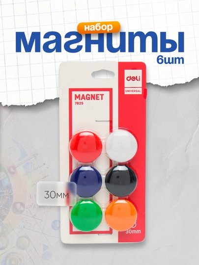 Магниты 30мм. 6шт. Deli — DELISTO-P112430-СИНИЙ