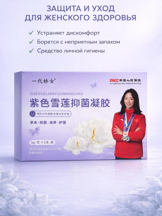 Antibakterial shpritsli gel, 5 dona x 5 gr - 