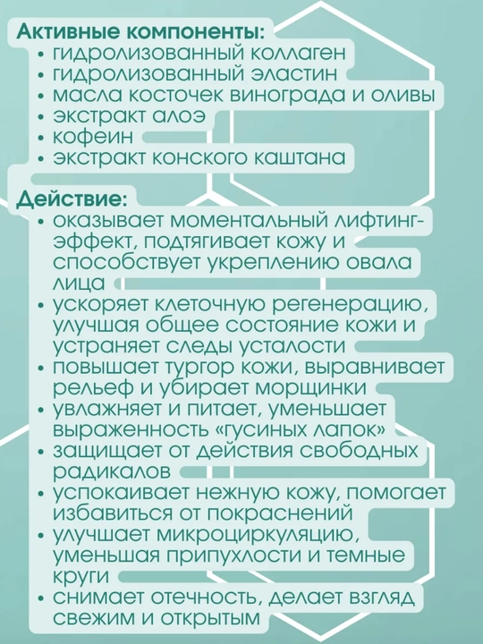 Крем для век COLASTIN, увлажнение и лифтинг, 30 г, Белика-М