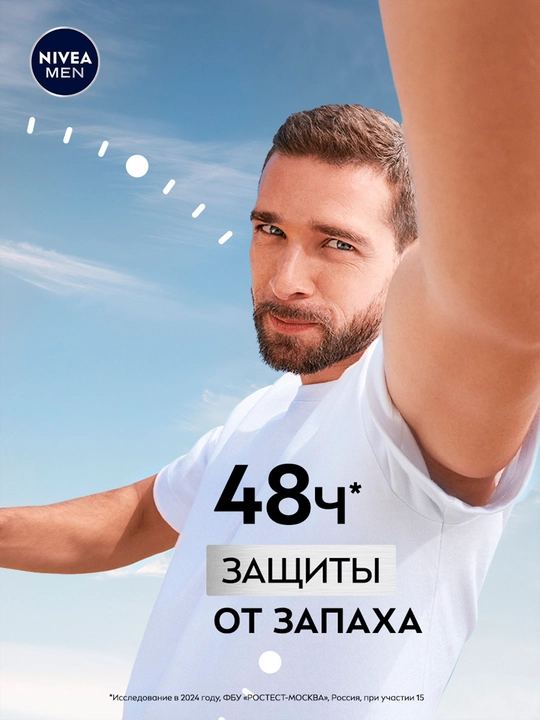 NIVEA MEN erkaklar uchun dezodorant sprey, qora va oq uchun ko'rinmas himoya, 150 ml