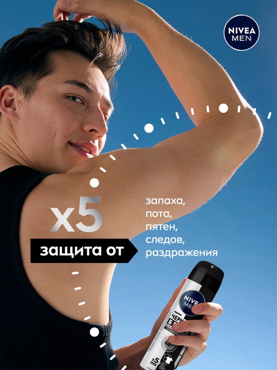 NIVEA MEN erkaklar uchun dezodorant sprey, qora va oq uchun ko'rinmas himoya, 150 ml