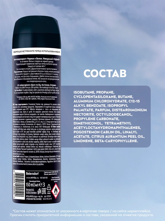 NIVEA MEN erkaklar uchun dezodorant sprey, qora va oq uchun ko'rinmas himoya, 150 ml