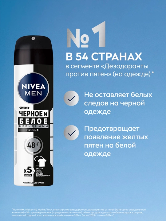 NIVEA MEN erkaklar uchun dezodorant sprey, qora va oq uchun ko'rinmas himoya, 150 ml