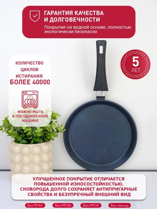 Anti-kuyindi blinchikli tova