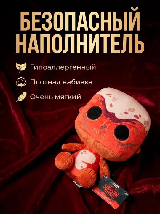 To'ldirilgan o'yinchoqlar Vecna va Demogorgon Stranger Things, OSD monsterlar