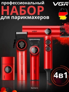 Красный
