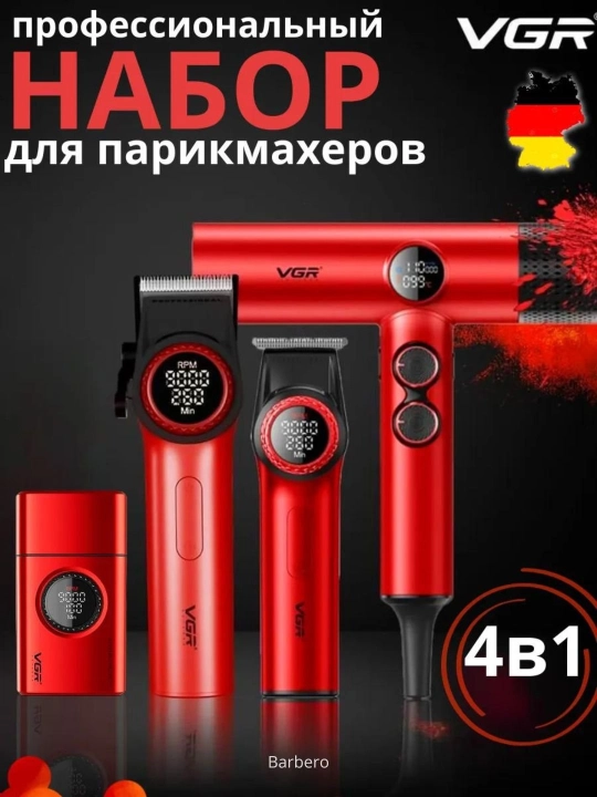 Профессиональный набор, фен 4 в 1 для профессиональных барберов с чемоданом - 
