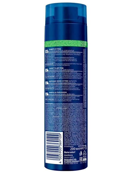 Гель для бритья NIVEA MEN, защита и уход, 200 мл