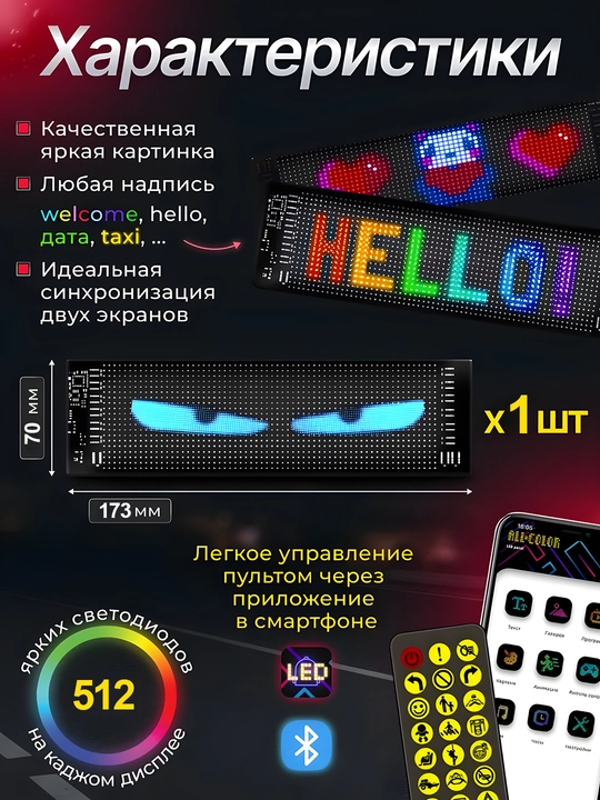 Светодиодная панель Глаза для автомобиля, 11 режимов, Devil Eyes