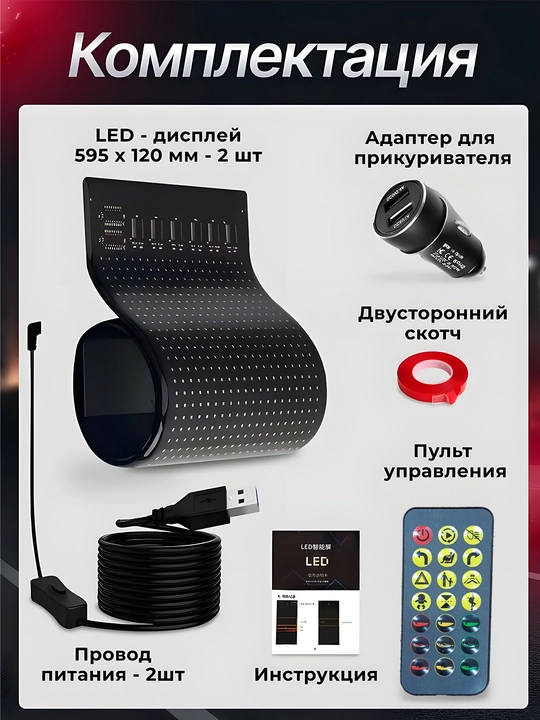 Светодиодная панель Глаза для автомобиля, 11 режимов, Devil Eyes
