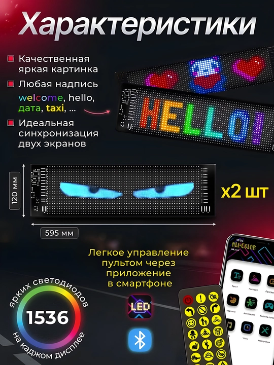 Светодиодная панель Глаза для автомобиля, 11 режимов, Devil Eyes