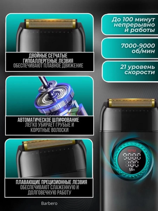 Профессиональный набор 4 в 1, настоящая профессиональная  барберов машинка