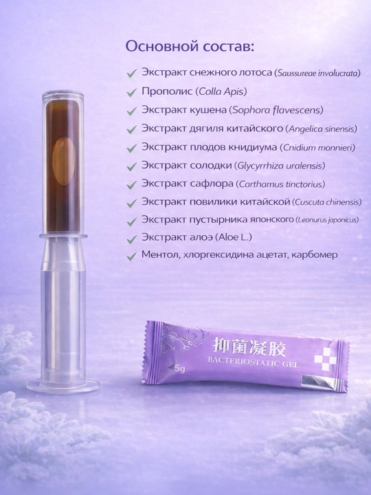 Antibakterial shpritsli gel, 5 dona x 5 gr