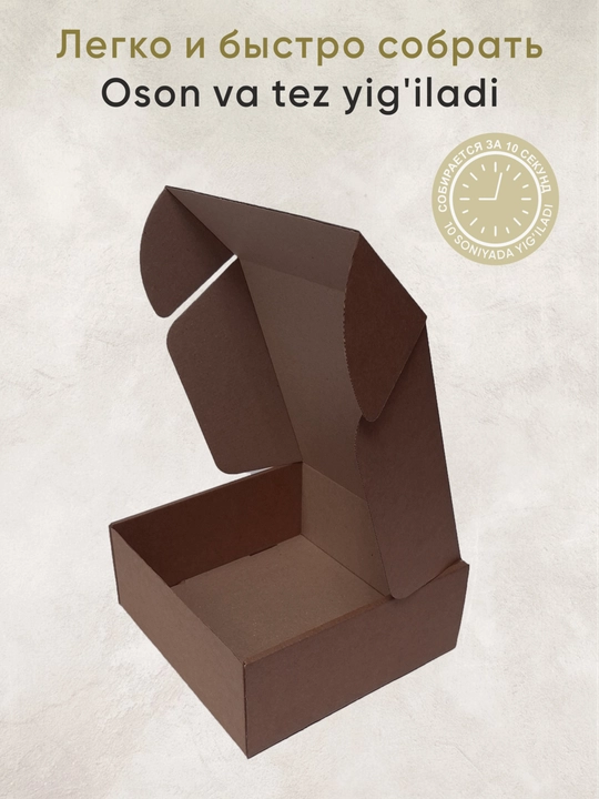 Коробка из крафт-картона с откидной крышкой. Самосборная, размеры: 25x25x10 см