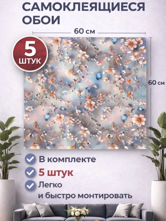 Samokleyka 3D aboylar devor uchun,  vanna va oshxona uchun xona bezaklari, oboylar