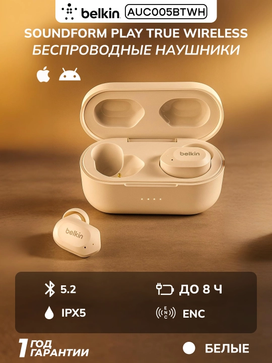 Беспроводные наушники TWS Belkin Soundform Play True Wireless, Bluetooth 5.2, до 38 часов - 