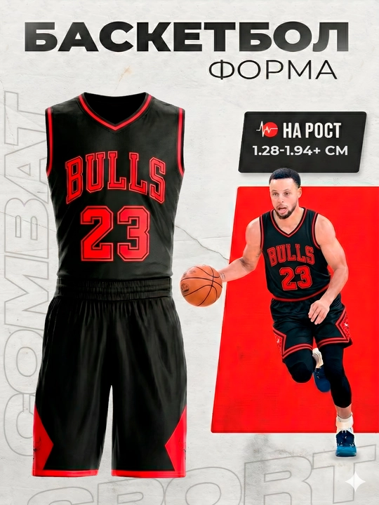 Bulls Jordan basketbol formasi, erkaklar - 