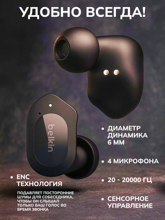 Simsiz quloqchinlar TWS Belkin Soundform Play True Wireless, Bluetooth 5.2, 38 soatgacha