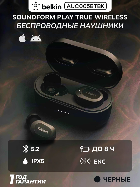 Беспроводные наушники TWS Belkin Soundform Play True Wireless, Bluetooth 5.2, до 38 часов - 