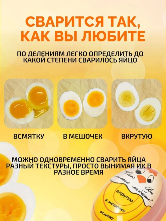 Таймер-индикатор для варки яиц Кур-Гриль, определитель степени готовности яиц