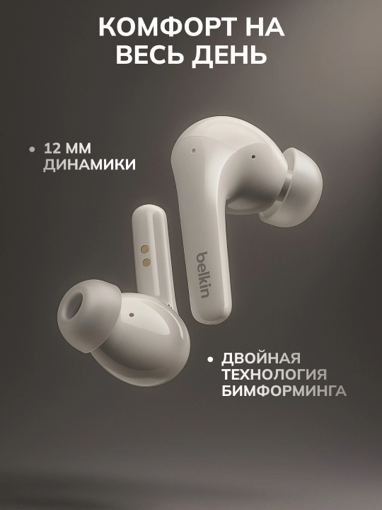 Simsiz quloqchinlar TWS Belkin Soundform Flow True Wireless, Bluetooth 5.2, 24 soatgacha