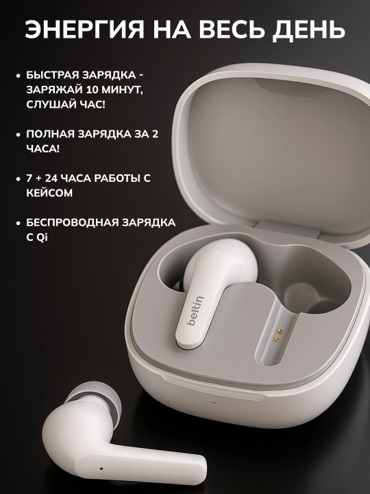 Simsiz quloqchinlar TWS Belkin Soundform Flow True Wireless, Bluetooth 5.2, 24 soatgacha
