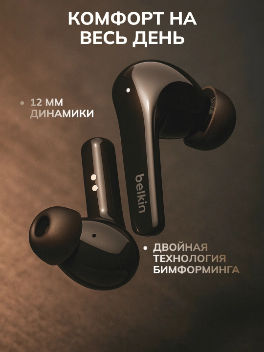 Simsiz quloqchinlar TWS Belkin Soundform Flow True Wireless, Bluetooth 5.2, 24 soatgacha