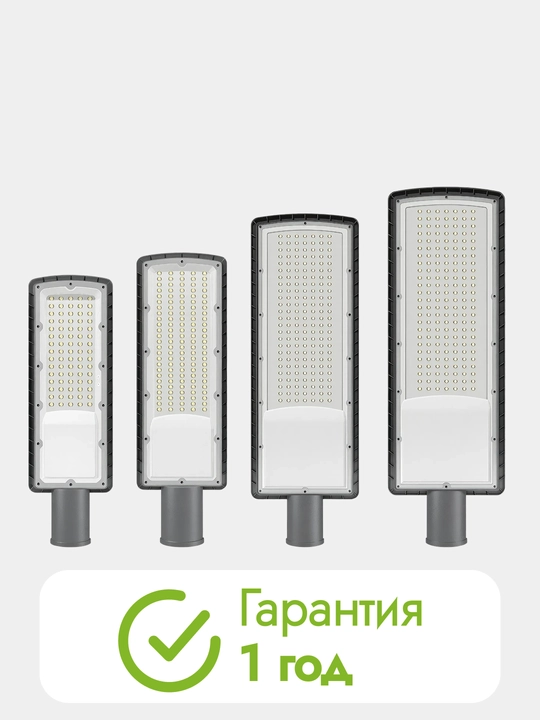 Chirog‘i LED Ko‘cha Konsolli GALAXY DCU 102/103/105 - 30W|50W|100W/150W/200W 6500K, ELT