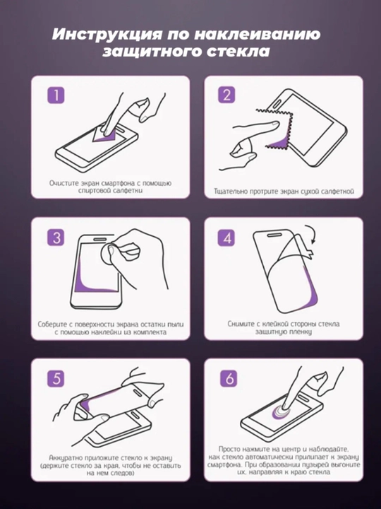 Защитное стекло Lion iPhone 13, 14, 15, 16, 17,Pro, Pro Max