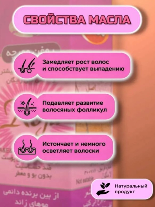ROJA Ant oil Depilatsiya sochlarni olib tashlash uchun chumoli yog'i 15 ml