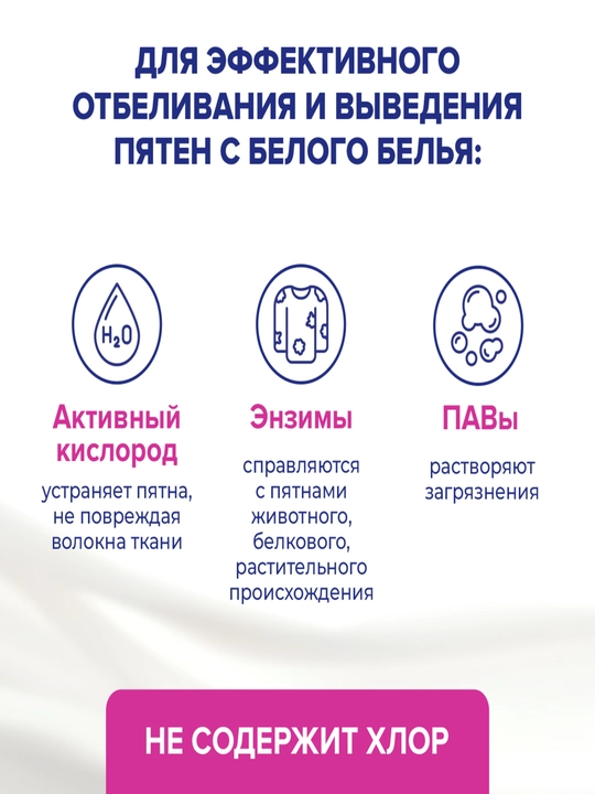VANISH Oxi Action Пятновыводитель и отбеливатель порошкообразный, 500гр