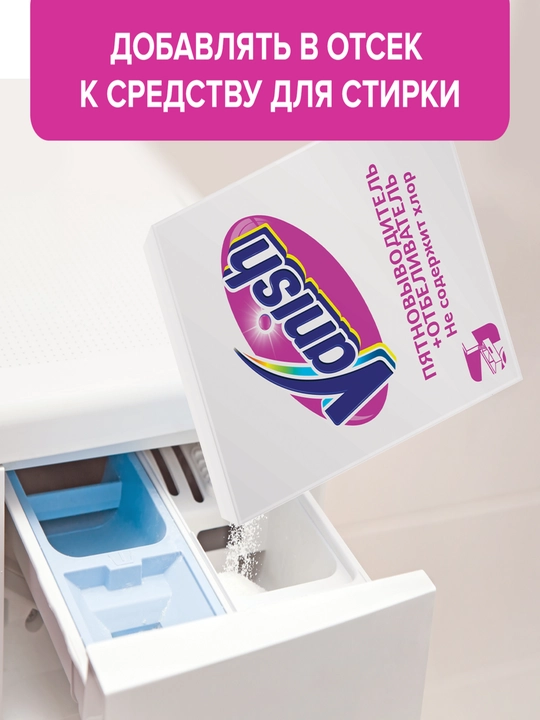 VANISH Oxi Action Пятновыводитель и отбеливатель порошкообразный, 500гр