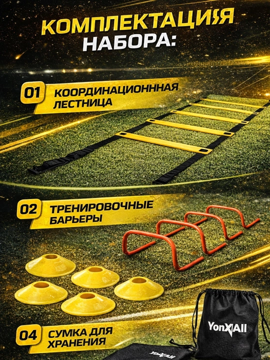 Futbol mashg‘ulotlari uchun tezlik va chaqqonlik narvonlari to‘plami-professionallar uchun