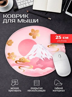Розовый
