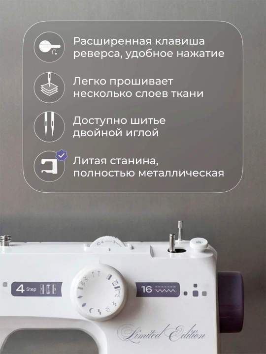 Tikuv mashinasi CHAYKA NEW WAVE 910, 16 ta tikuv operatsiyasi, vertikal mok