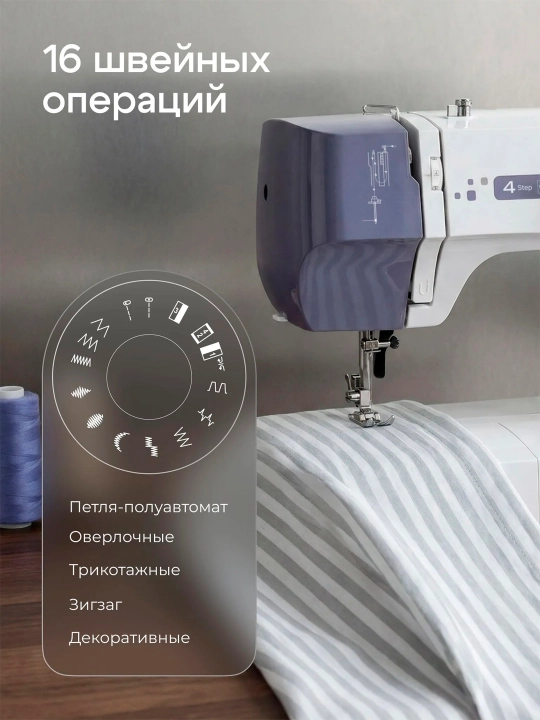 Tikuv mashinasi CHAYKA NEW WAVE 910, 16 ta tikuv operatsiyasi, vertikal mok