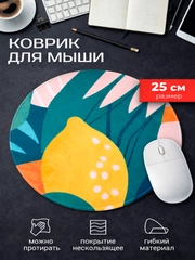Лимонный